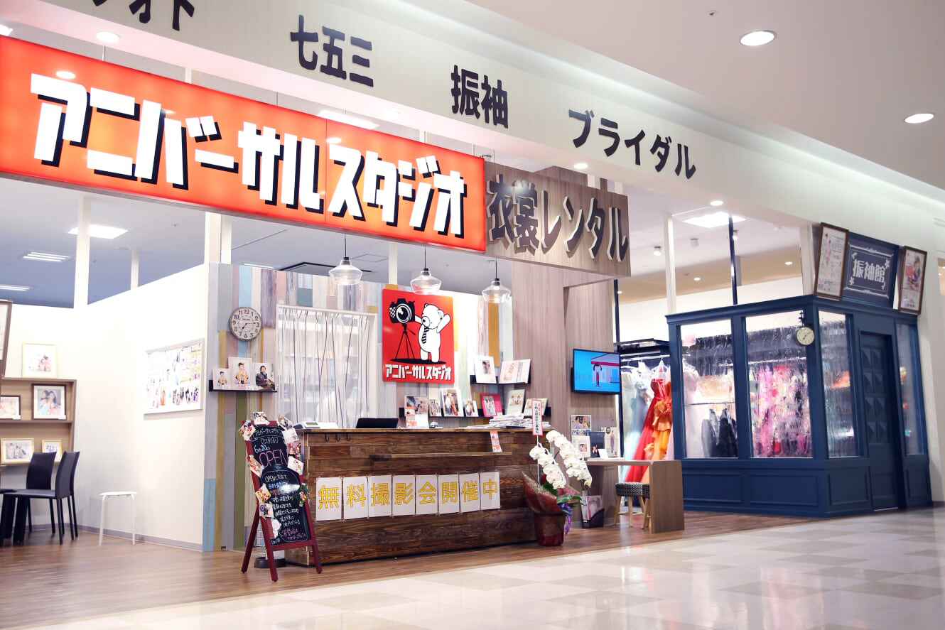 アニバーサルスタジオ 江南店